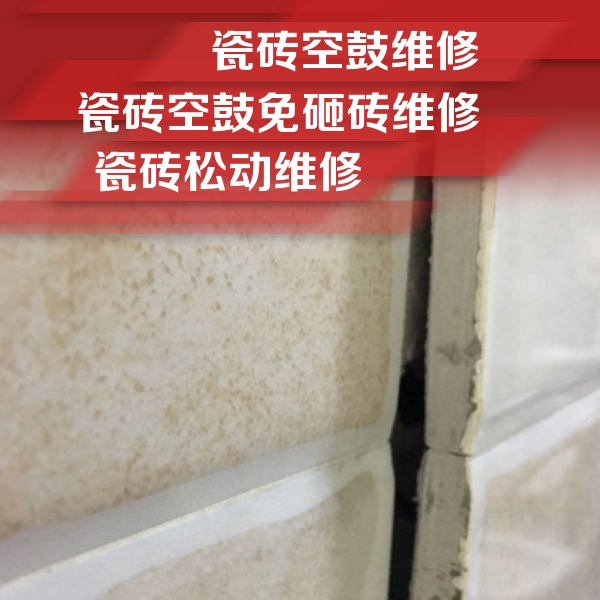 尤溪瓷砖空鼓维修公司分享瓷砖胶薄贴法的具体操作步骤